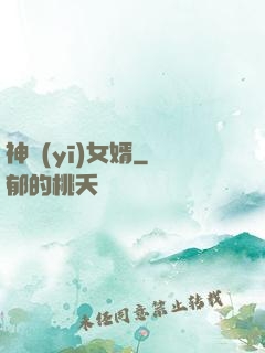 神醫(yī)女婿