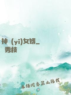 神醫(yī)女婿