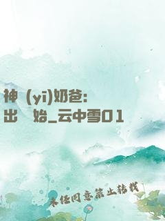 神醫(yī)奶爸：從出獄開始