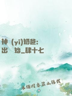神醫(yī)奶爸：從出獄開始