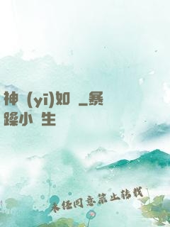 神醫(yī)如傾