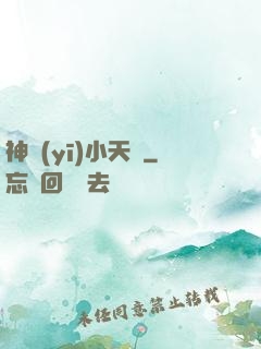 神醫(yī)小天師