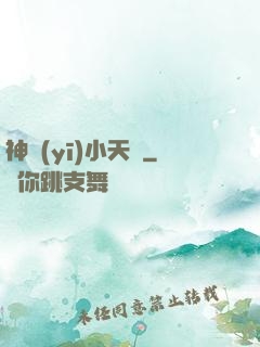 神醫(yī)小天師