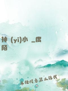 神醫(yī)小廚