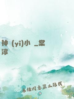 神醫(yī)小廚