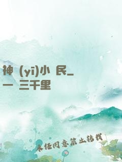 神醫(yī)小漁民