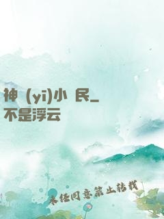 神醫(yī)小漁民
