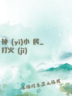 神醫(yī)小漁民