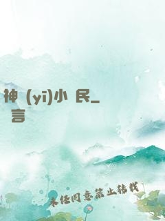 神醫(yī)小漁民