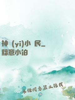 神醫(yī)小漁民
