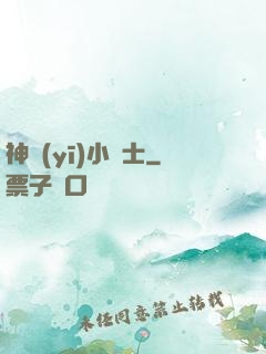 神醫(yī)小術士