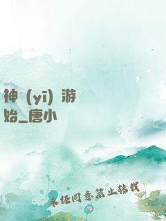 神醫(yī)從游戲開始