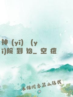 神醫(yī)從醫(yī)院簽到開始