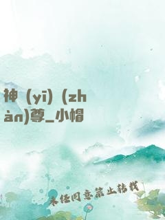 神醫(yī)戰(zhàn)尊