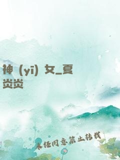 神醫(yī)棄女