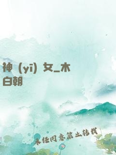 神醫(yī)棄女