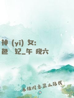 神醫(yī)棄女：絕色馭獸妃