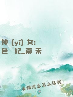 神醫(yī)棄女：絕色馭獸妃