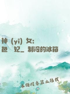 神醫(yī)棄女：絕色馭獸妃