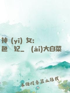 神醫(yī)棄女：絕色馭獸妃