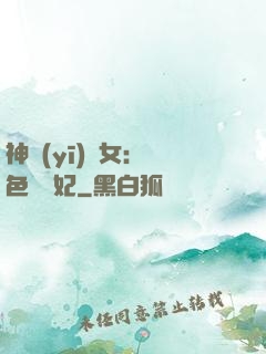 神醫(yī)棄女：絕色馭獸妃