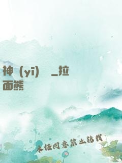 神醫(yī)歸來