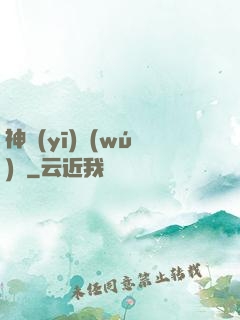 神醫(yī)無(wú)敵