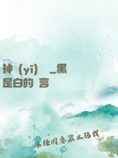 神醫(yī)無敵
