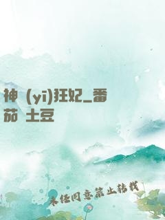 神醫(yī)狂妃