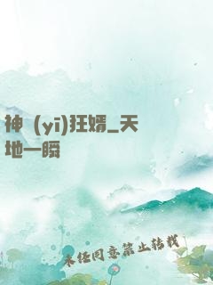 神醫(yī)狂婿