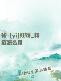 神醫(yī)狂婿