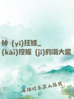 神醫(yī)狂婿