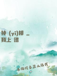 神醫(yī)相師