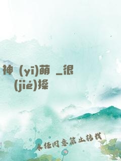 神醫(yī)萌寶