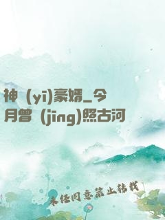 神醫(yī)豪婿