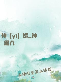 神醫(yī)贅婿