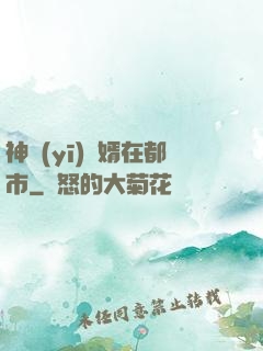 神醫(yī)贅婿在都市