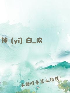 神醫(yī)鳳白
