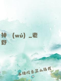 神鎧無(wú)敵