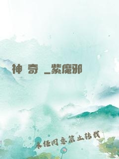 神鏡奇緣