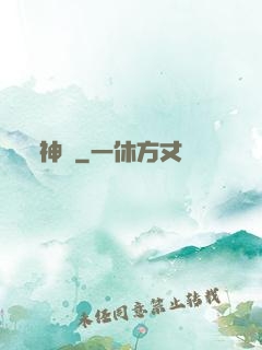 神門