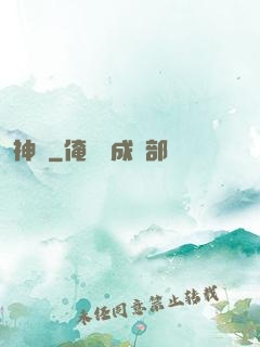 神門