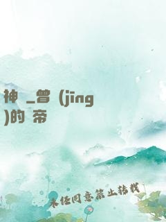 神門