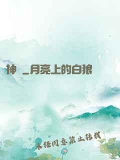 神隕