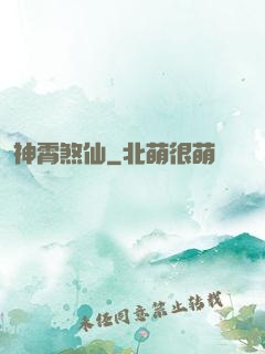 神霄煞仙