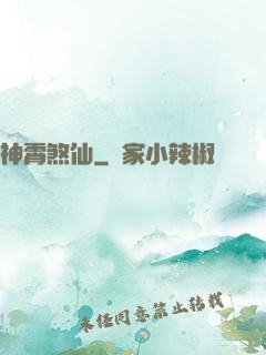 神霄煞仙