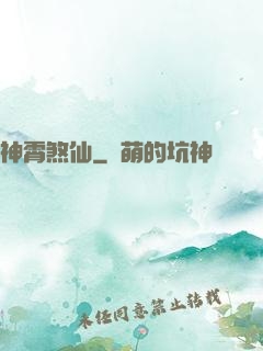 神霄煞仙