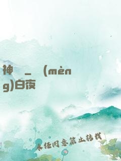 神靈訣