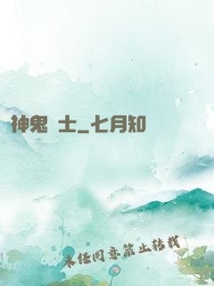 神鬼劍士