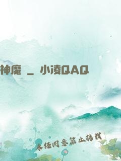 神魔槍